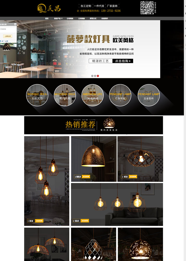 惠州市慶昌實業(yè)有限公司